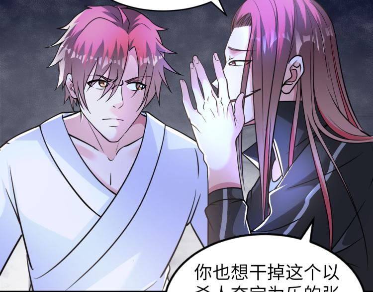 《神仙教我来装X》第105话 极品灵根的使用方法 第30页