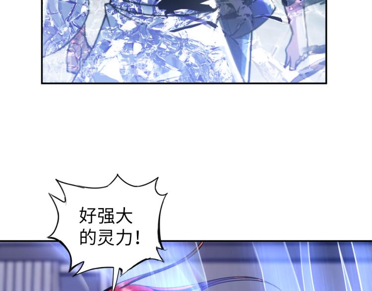 《神仙教我来装X》第105话 极品灵根的使用方法 第36页
