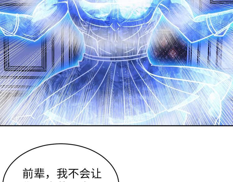 《神仙教我来装X》第105话 极品灵根的使用方法 第44页