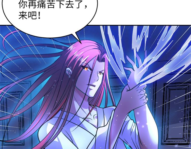 《神仙教我来装X》第105话 极品灵根的使用方法 第45页