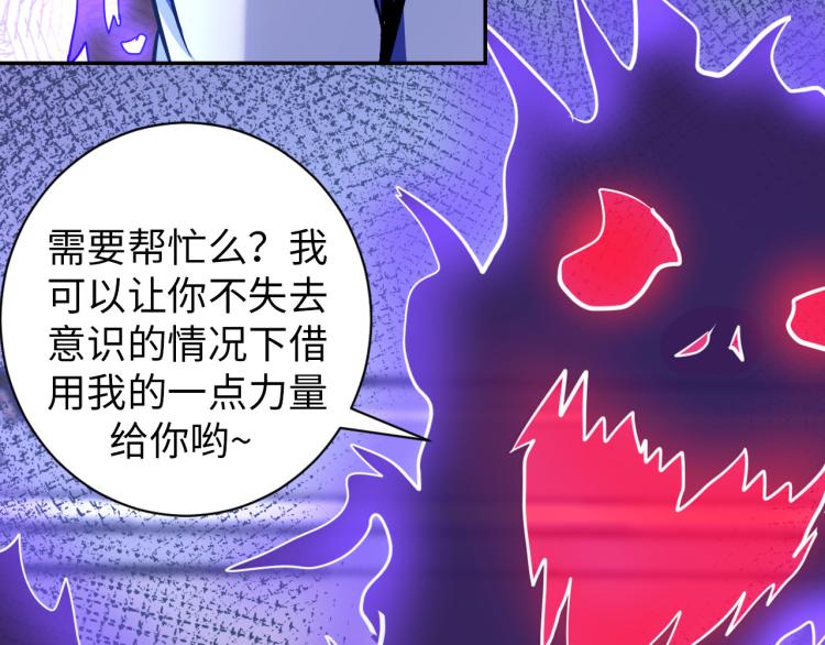 《神仙教我来装X》第105话 极品灵根的使用方法 第4页