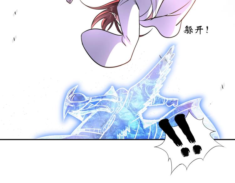 《神仙教我来装X》第105话 极品灵根的使用方法 第50页