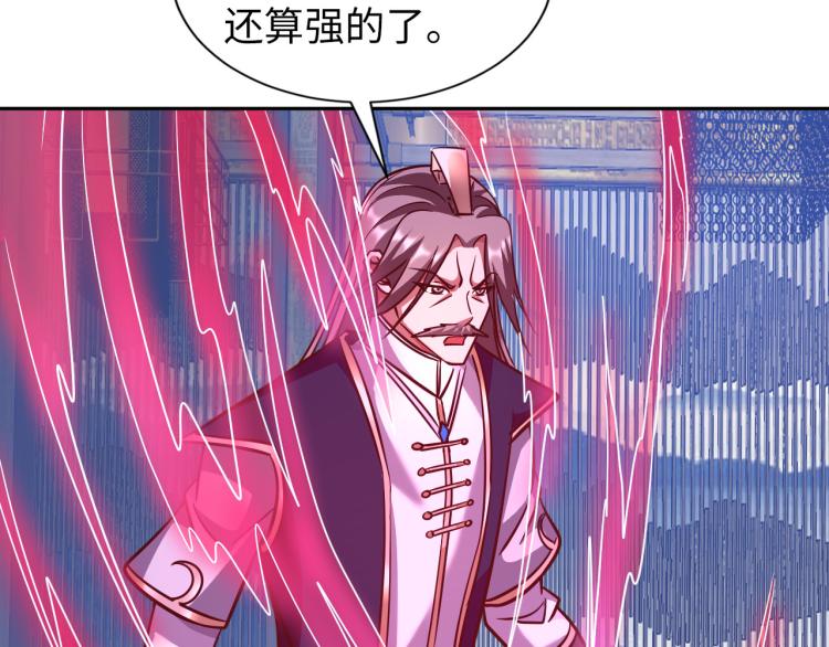 《神仙教我来装X》第108话 李丹的王牌 第18页
