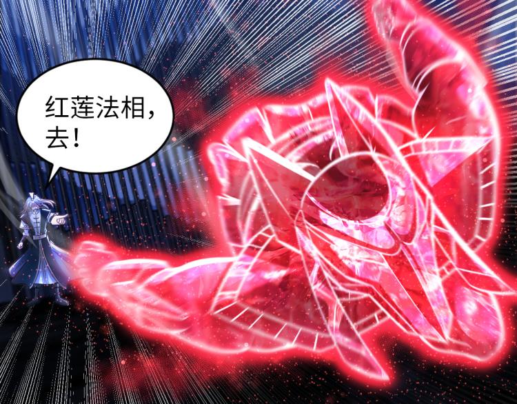 《神仙教我来装X》第108话 李丹的王牌 第22页