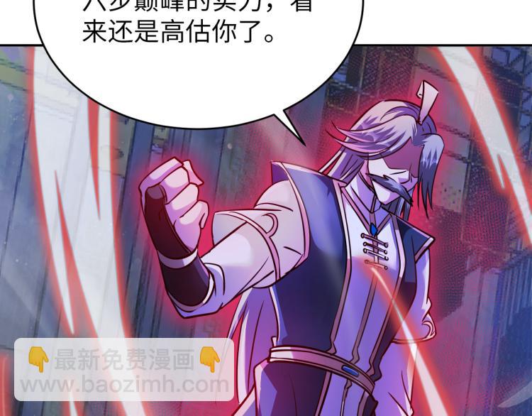 《神仙教我来装X》第108话 李丹的王牌 第31页