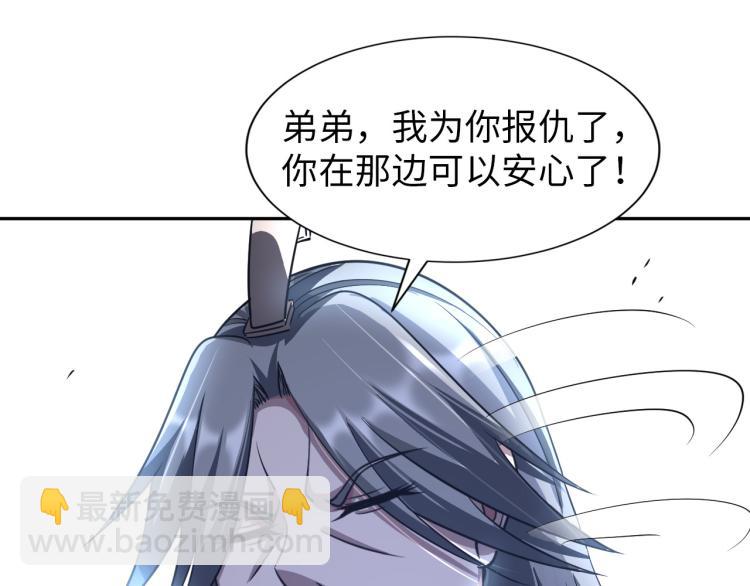 《神仙教我来装X》第108话 李丹的王牌 第37页