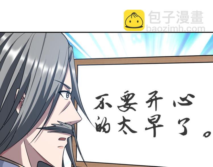 《神仙教我来装X》第108话 李丹的王牌 第40页