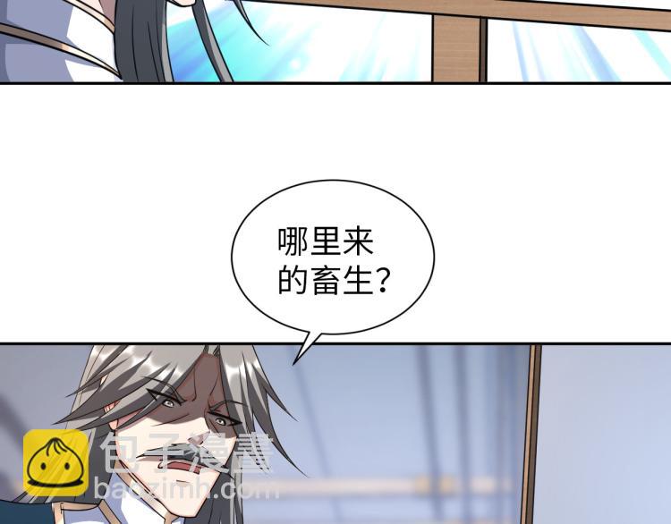 《神仙教我来装X》第108话 李丹的王牌 第41页