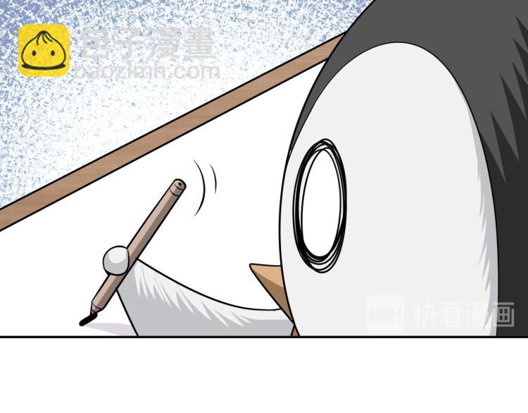 《神仙教我来装X》第108话 李丹的王牌 第44页