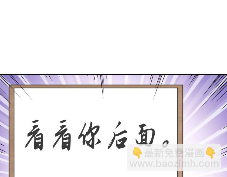 《神仙教我来装X》第108话 李丹的王牌 第45页