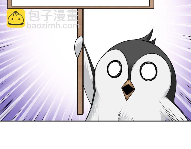 《神仙教我来装X》第108话 李丹的王牌 第46页