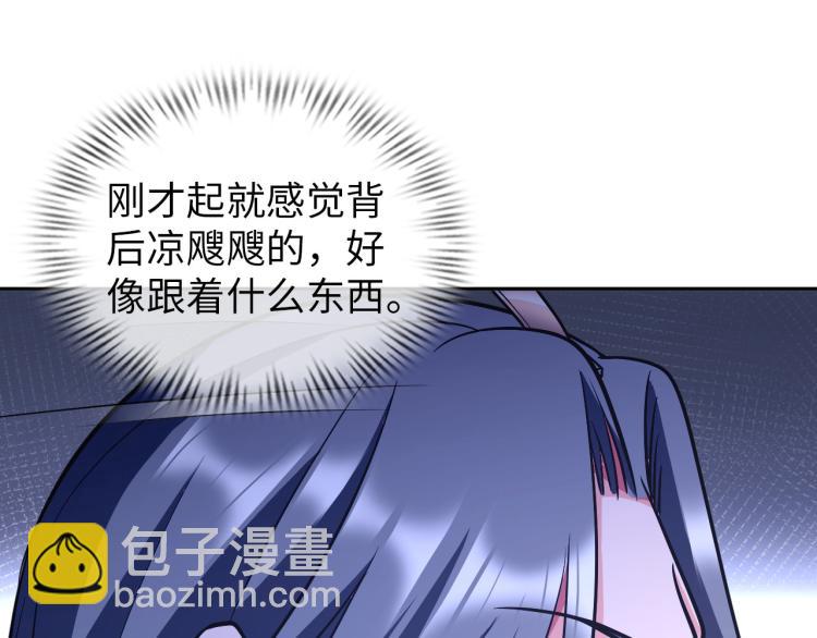 《神仙教我来装X》第108话 李丹的王牌 第47页