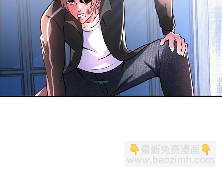 《神仙教我来装X》第108话 李丹的王牌 第4页