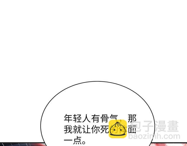 《神仙教我来装X》第108话 李丹的王牌 第5页