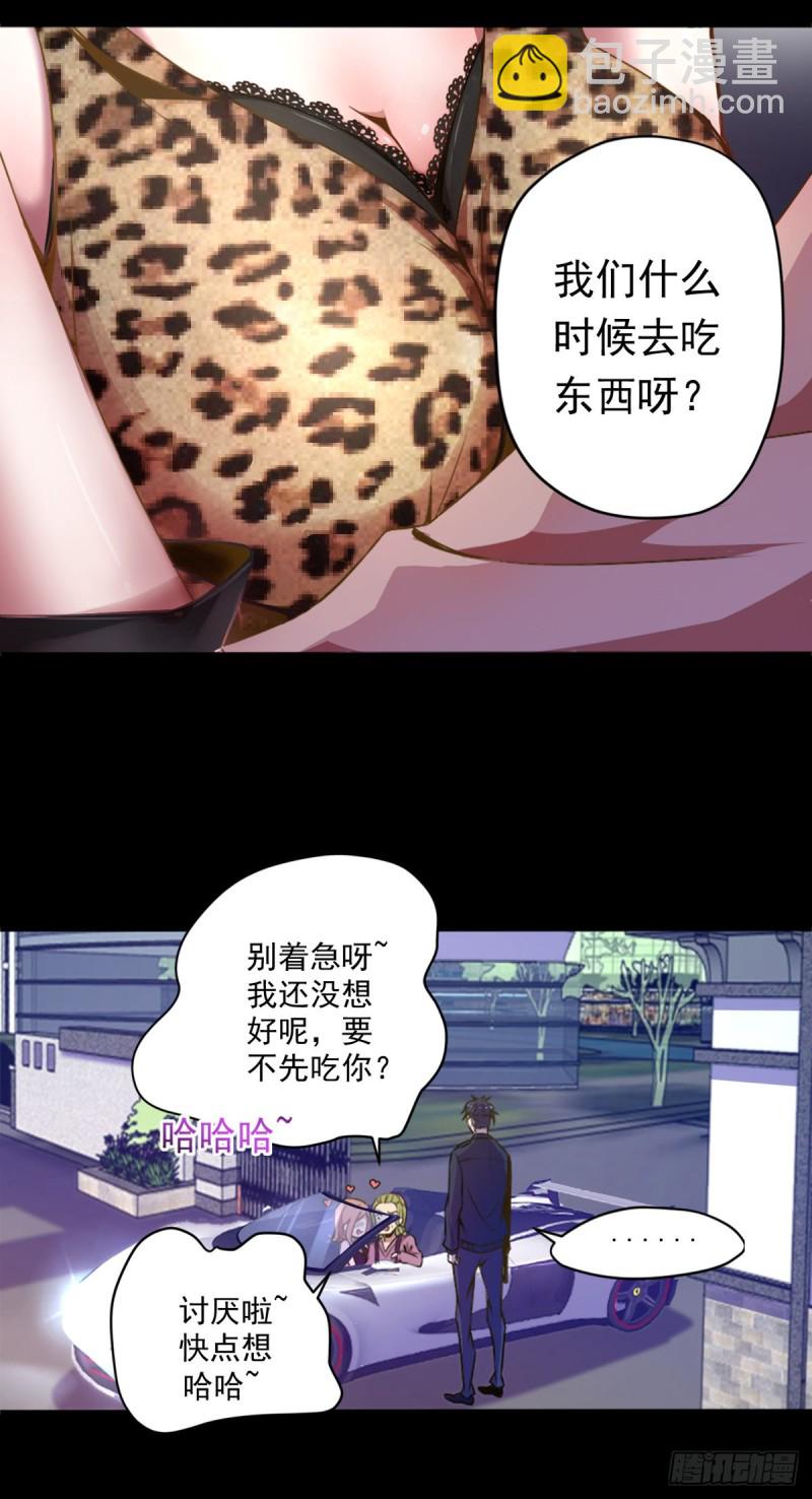 《开个诊所来修仙》第1话 捡到一条土狗 第11页