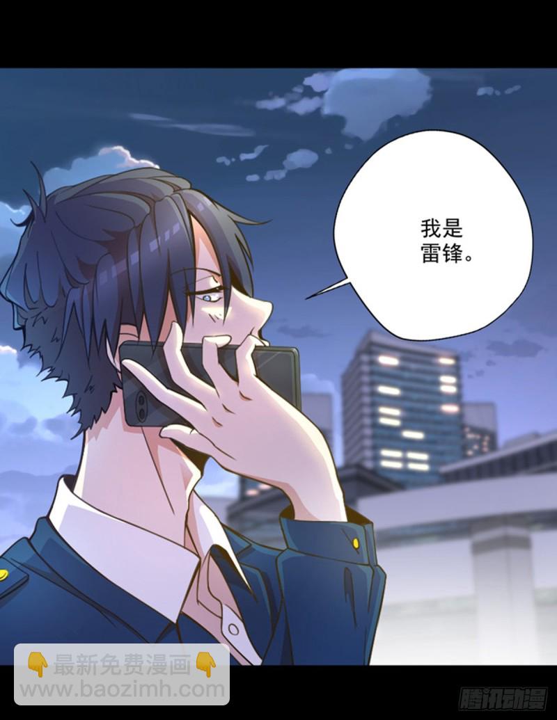 《开个诊所来修仙》第1话 捡到一条土狗 第19页