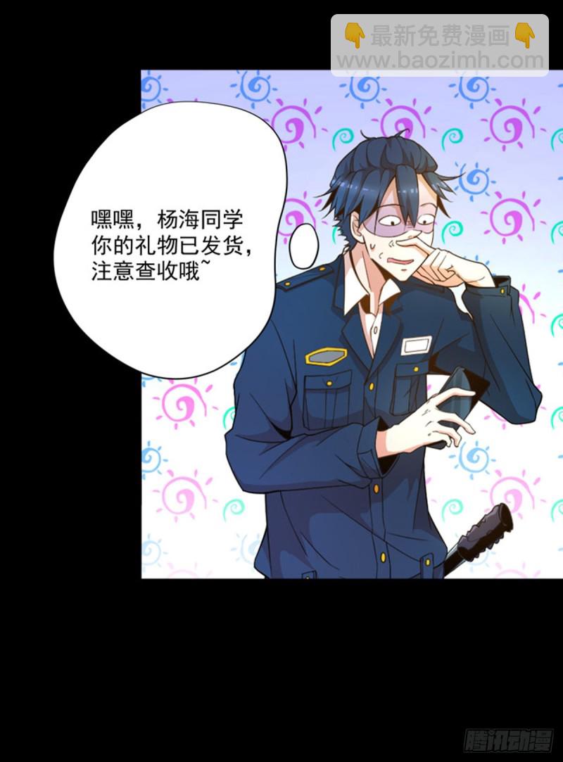 《开个诊所来修仙》第1话 捡到一条土狗 第20页