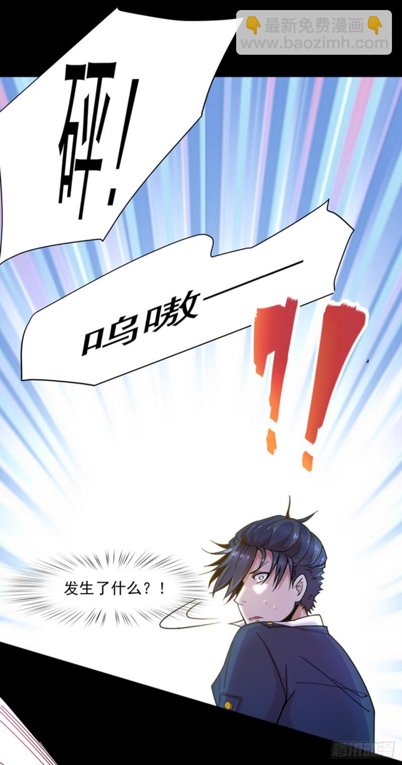 《开个诊所来修仙》第1话 捡到一条土狗 第21页