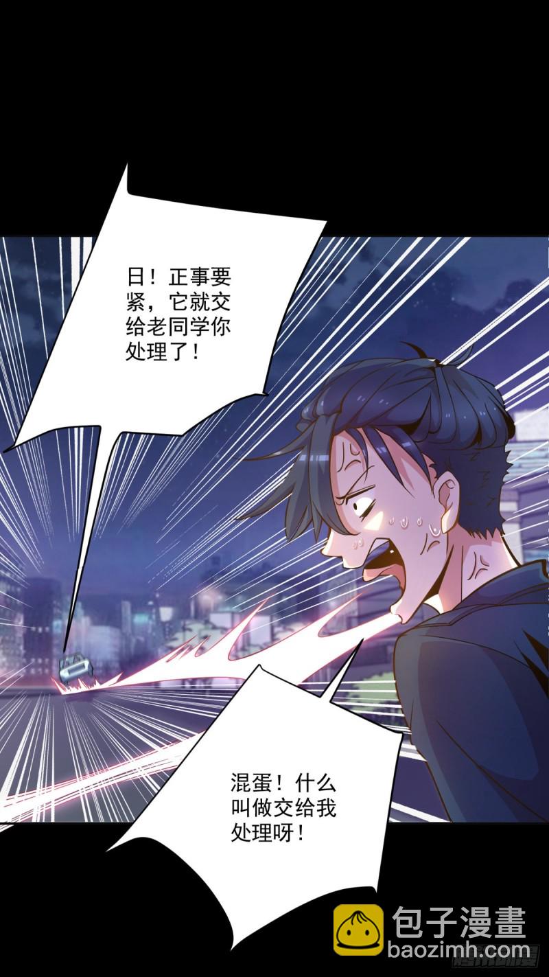 《开个诊所来修仙》第1话 捡到一条土狗 第25页