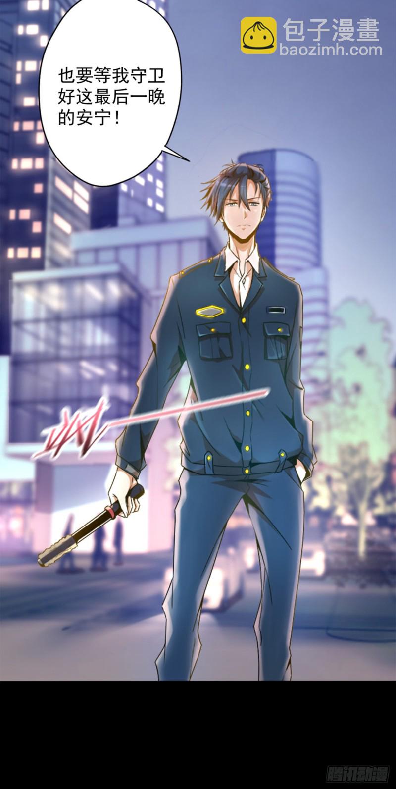 《开个诊所来修仙》第1话 捡到一条土狗 第5页