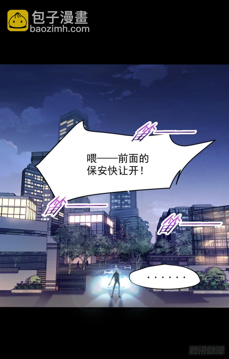 《开个诊所来修仙》第1话 捡到一条土狗 第6页