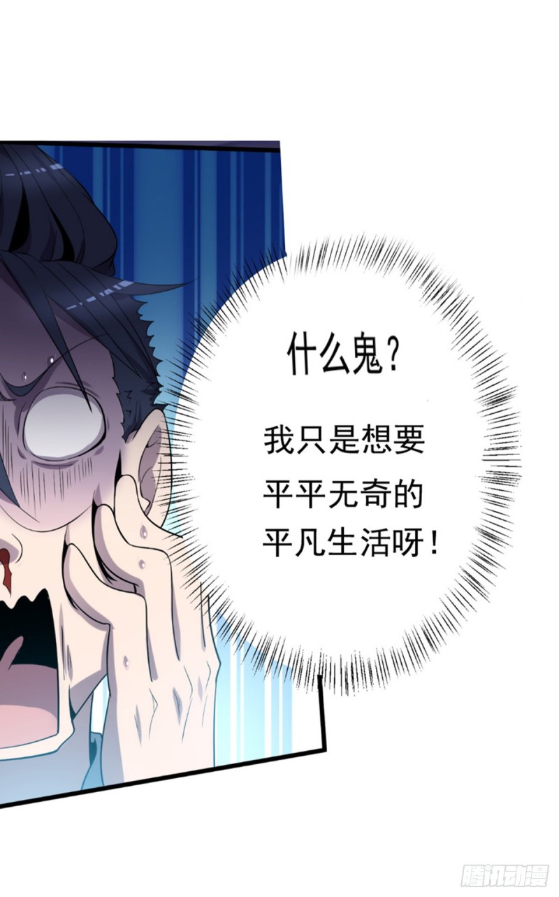 《开个诊所来修仙》序章 第11页