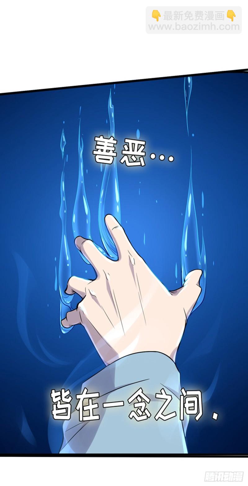 《开个诊所来修仙》序章 第2页