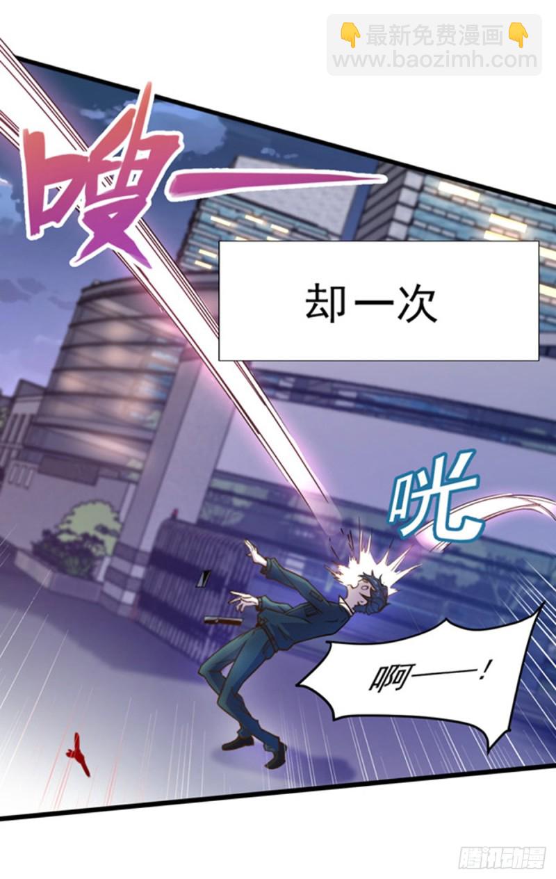 《开个诊所来修仙》序章 第5页