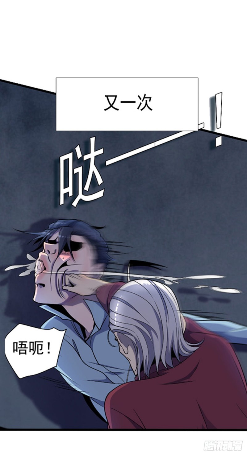 《开个诊所来修仙》序章 第7页