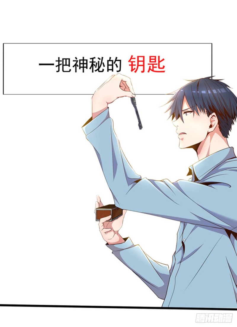 《开个诊所来修仙》序章 第9页