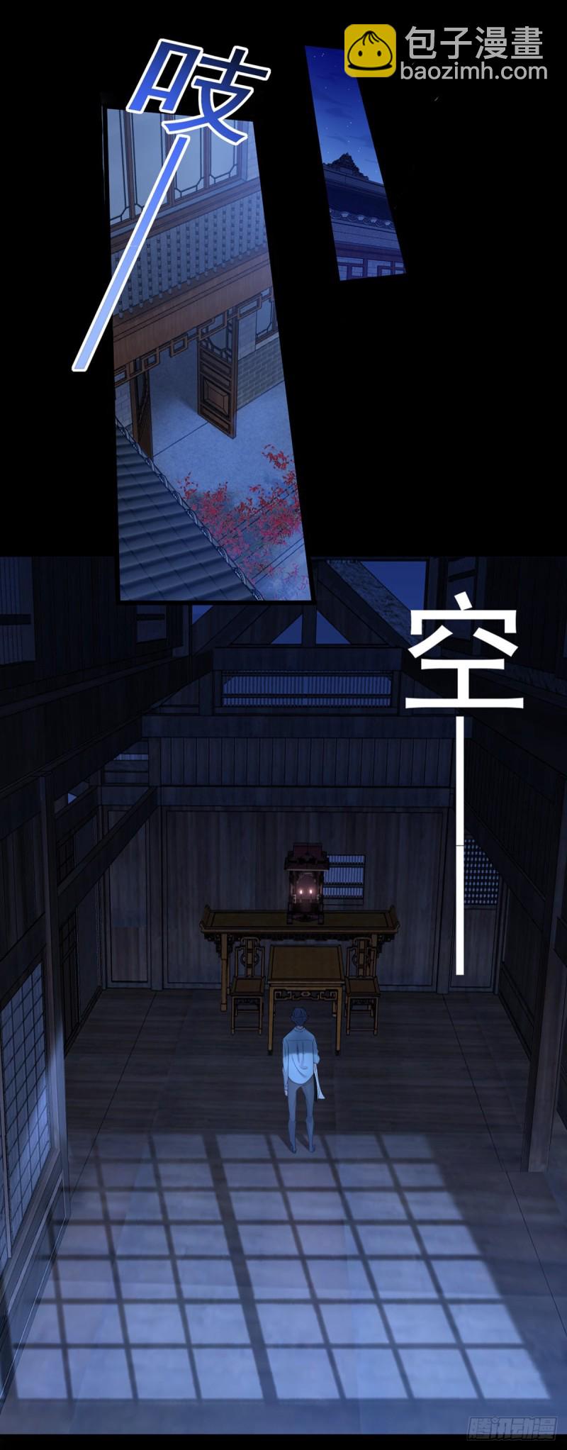 《开个诊所来修仙》第3话 老人碰瓷 第11页