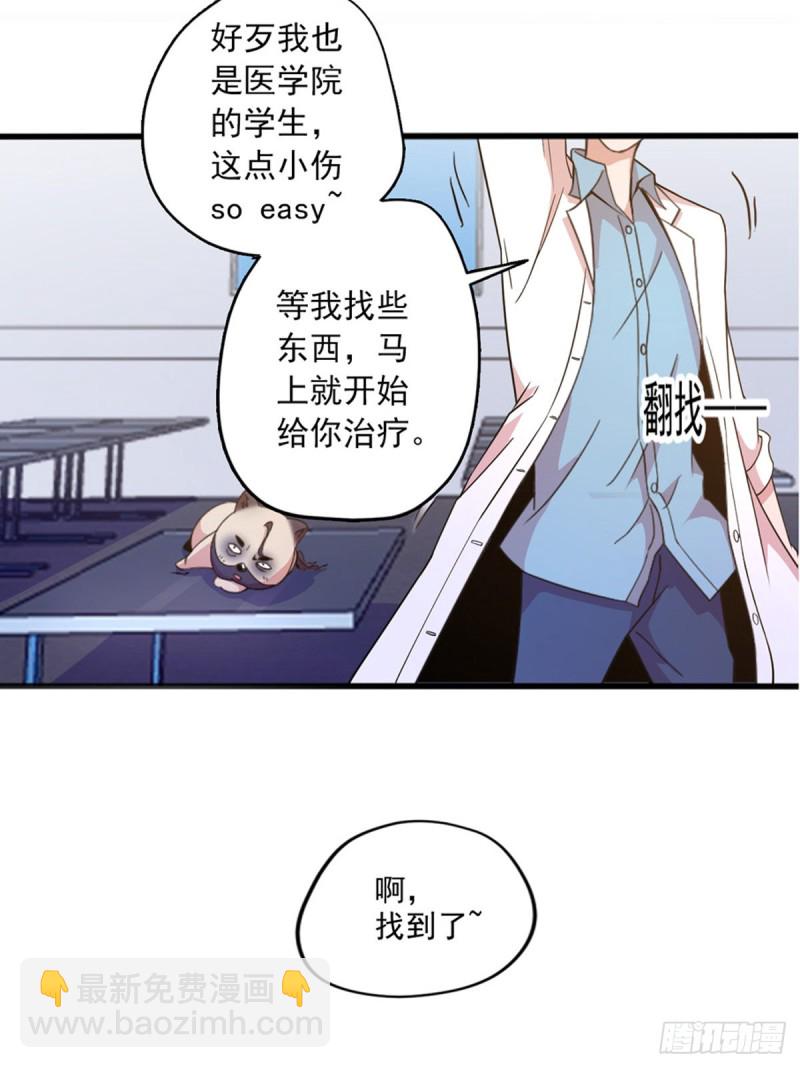 《开个诊所来修仙》第2话 我能看见味道 第4页