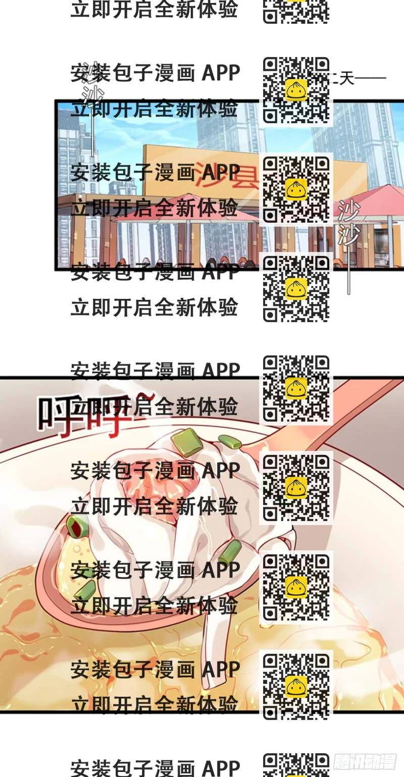 《开个诊所来修仙》第6话 一言不合就不省人事 第2页