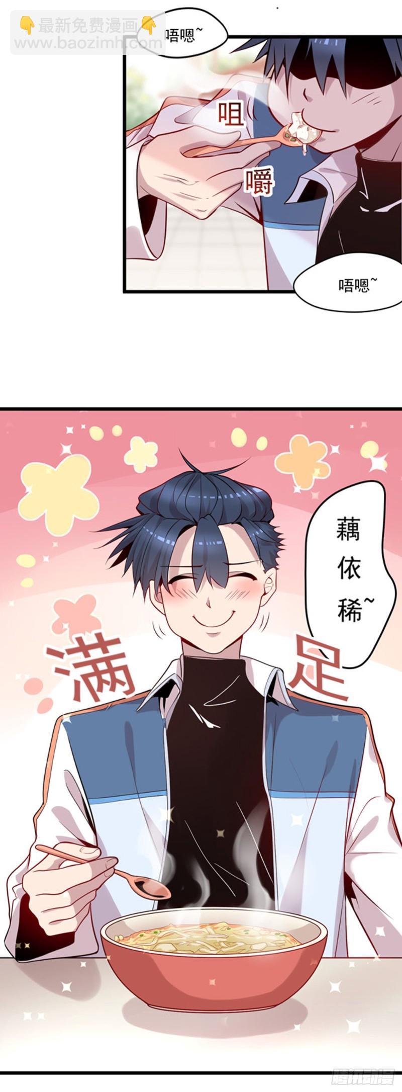 《开个诊所来修仙》第6话 一言不合就不省人事 第3页