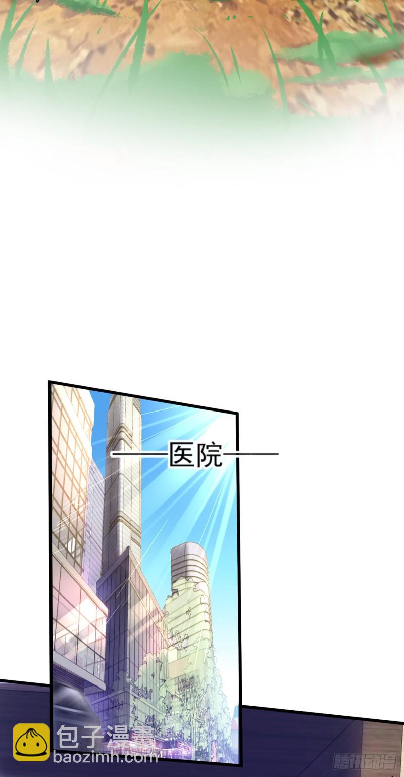 《开个诊所来修仙》第5话 缩地成寸 第14页