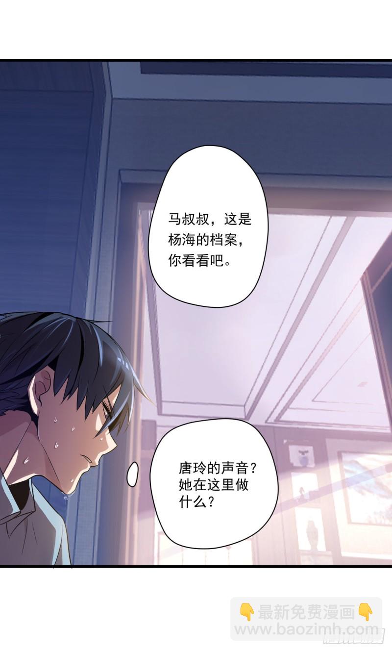 《开个诊所来修仙》第5话 缩地成寸 第16页