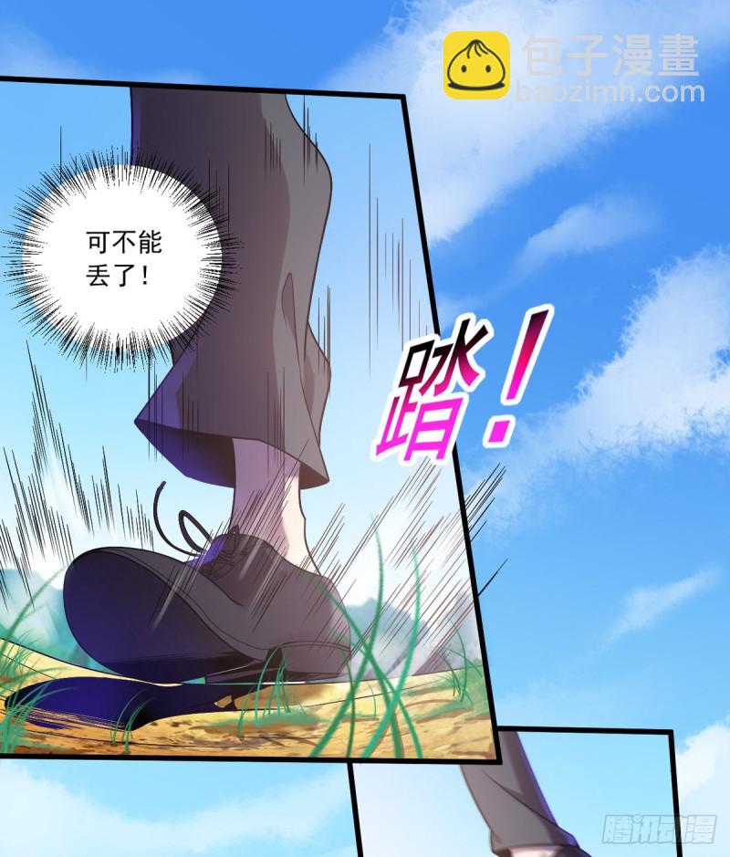 《开个诊所来修仙》第5话 缩地成寸 第8页