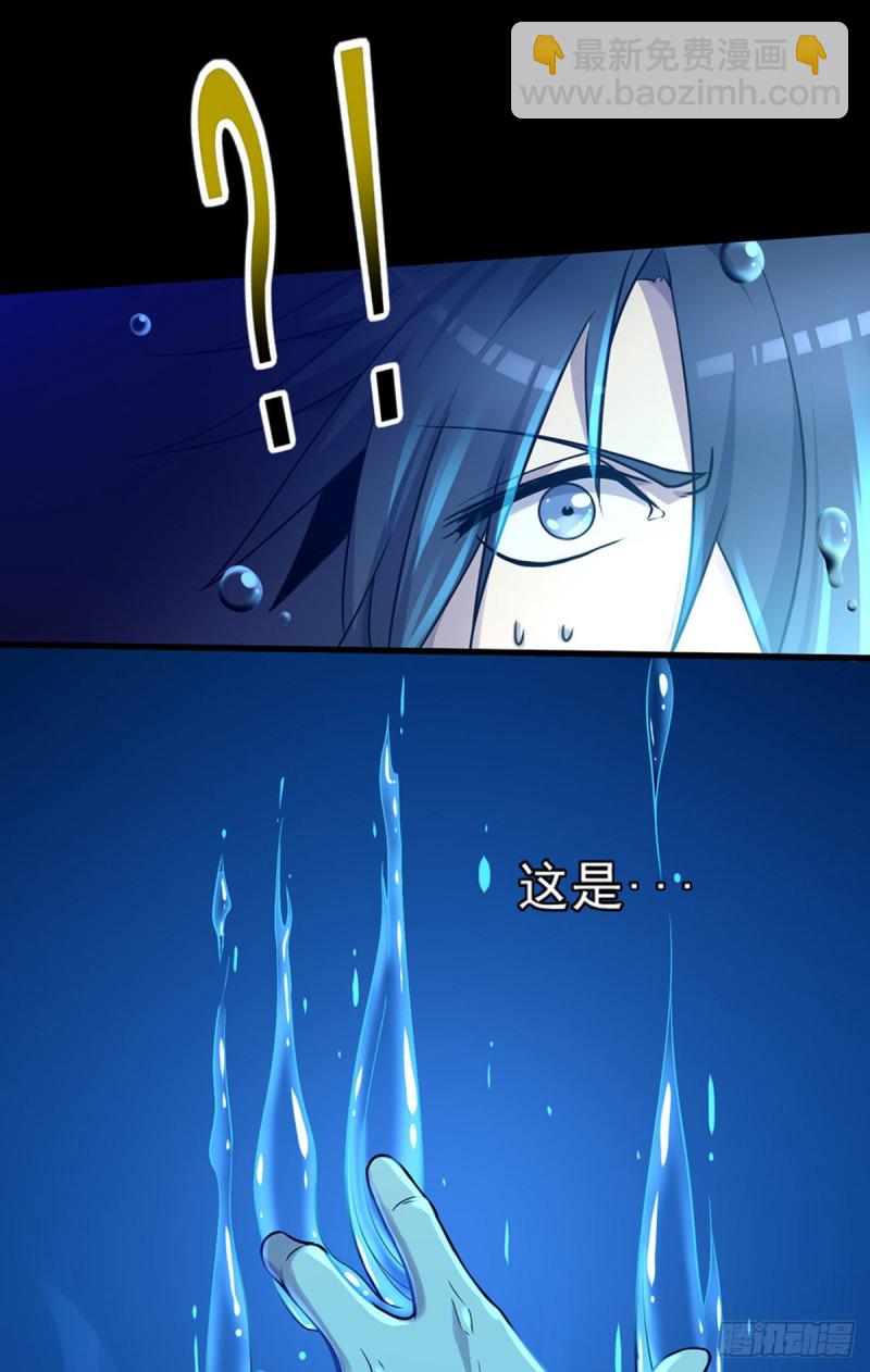 《开个诊所来修仙》第4话 老头就是黑狗？ 第19页