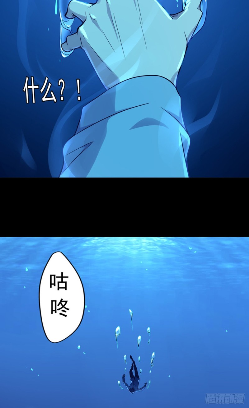 《开个诊所来修仙》第4话 老头就是黑狗？ 第20页