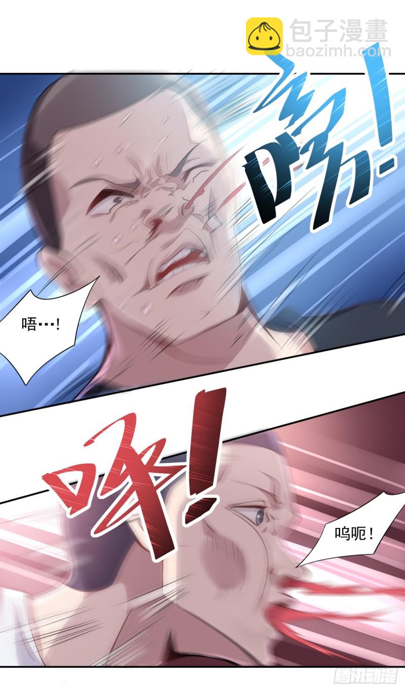 《开个诊所来修仙》第8话 冤家路窄 第11页