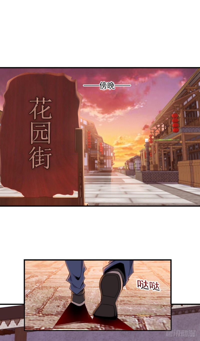 《开个诊所来修仙》第8话 冤家路窄 第20页