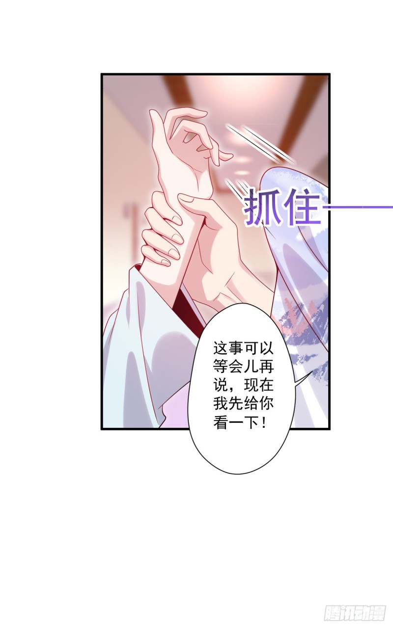 《开个诊所来修仙》第11话 开业大吉 第12页