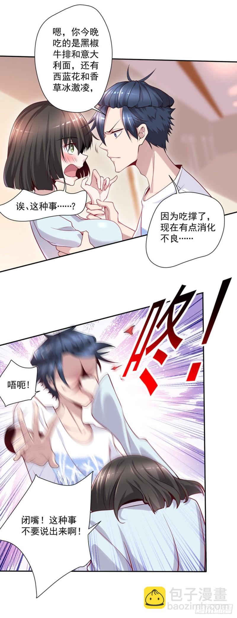 《开个诊所来修仙》第11话 开业大吉 第16页