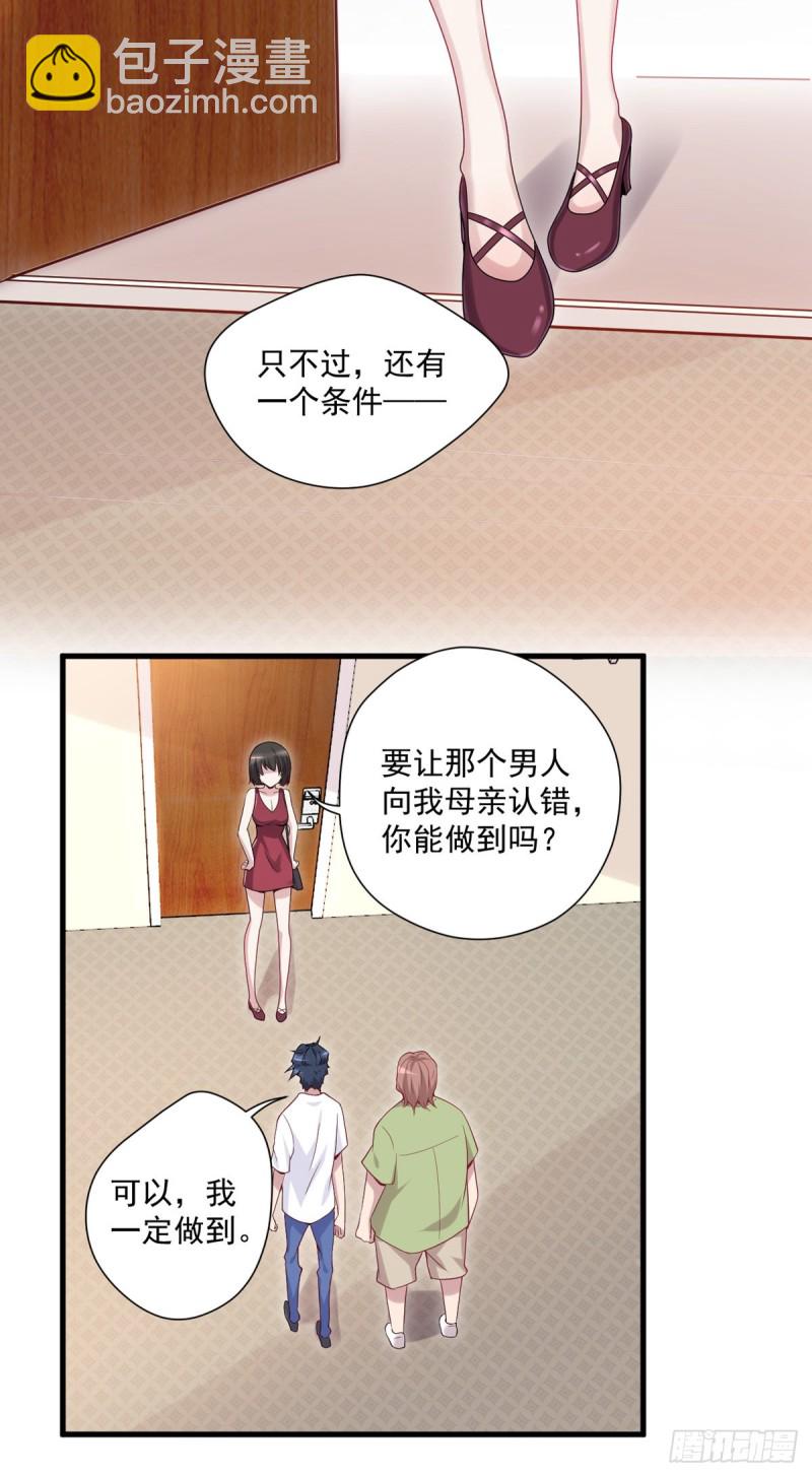 《开个诊所来修仙》第11话 开业大吉 第25页