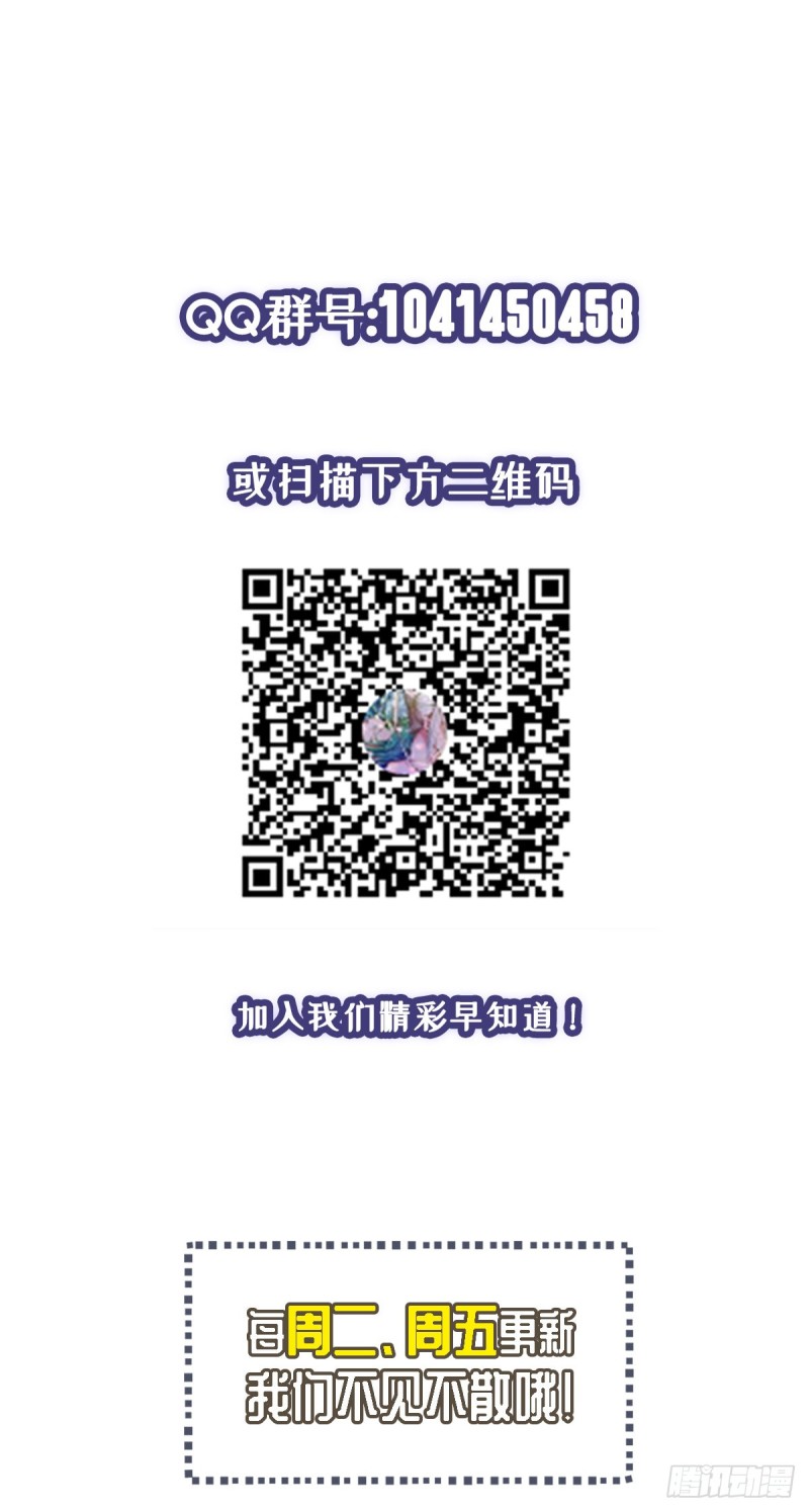 《开个诊所来修仙》第11话 开业大吉 第28页