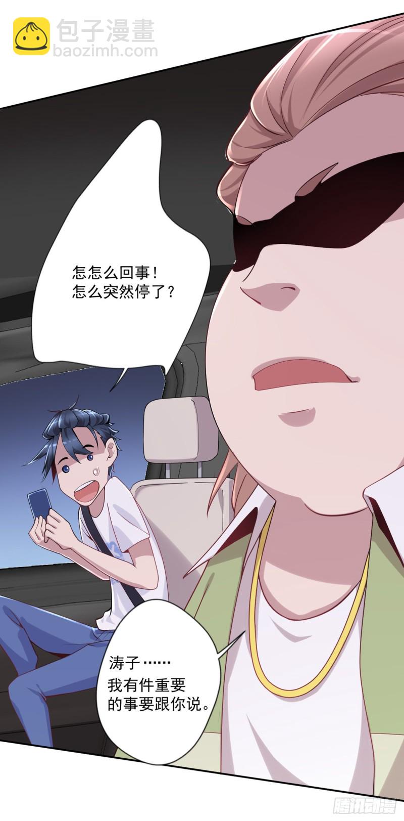 《开个诊所来修仙》第11话 开业大吉 第3页