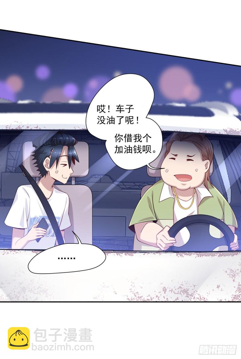 《开个诊所来修仙》第11话 开业大吉 第4页