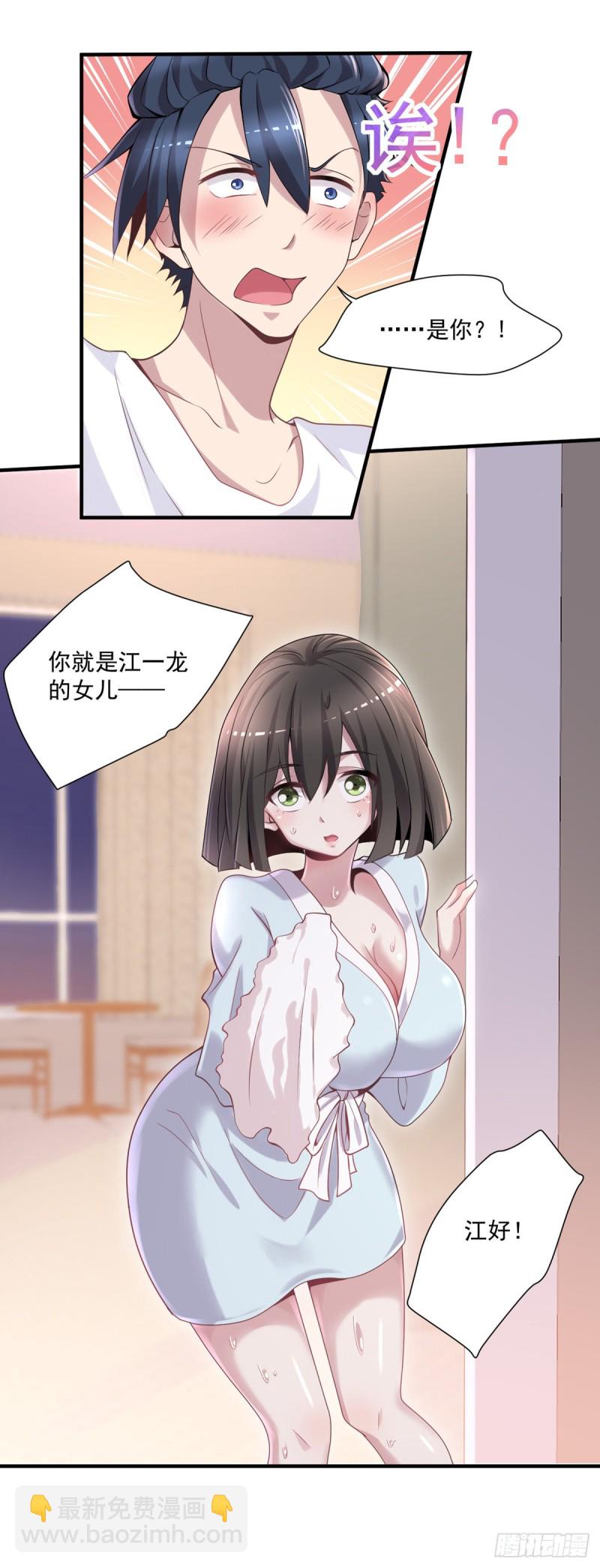 《开个诊所来修仙》第11话 开业大吉 第8页