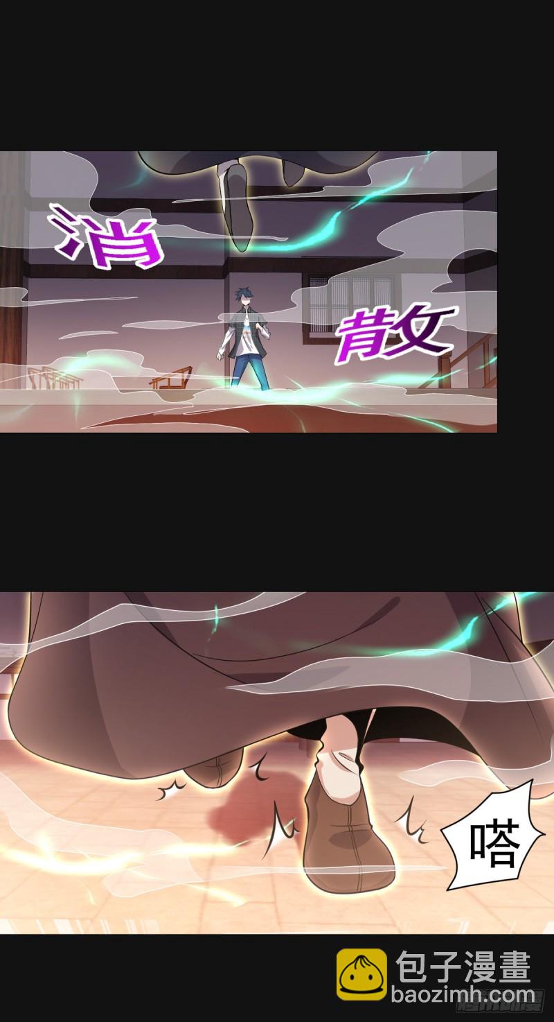 《开个诊所来修仙》第9话 都是套路 第17页