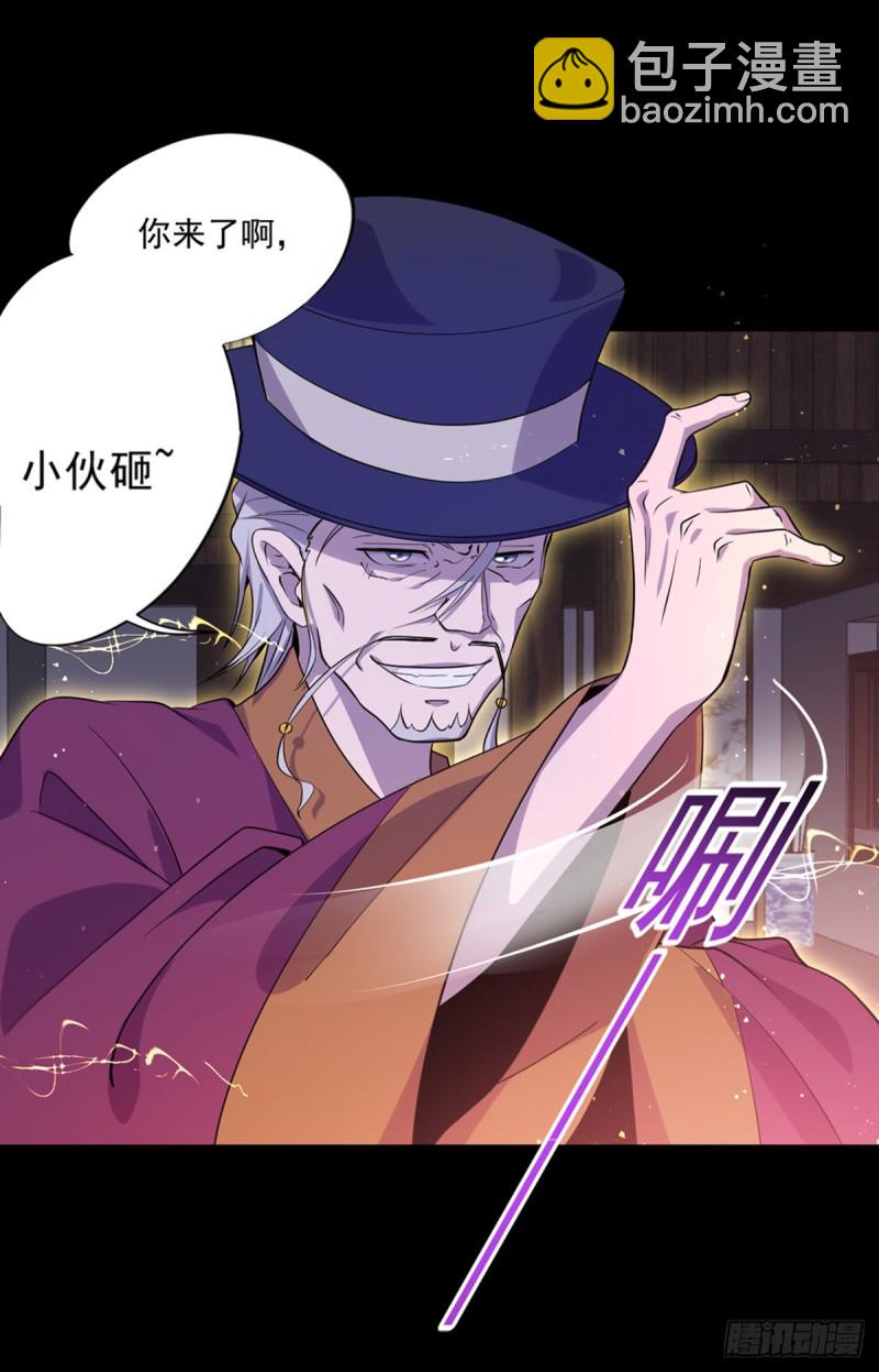 《开个诊所来修仙》第9话 都是套路 第19页